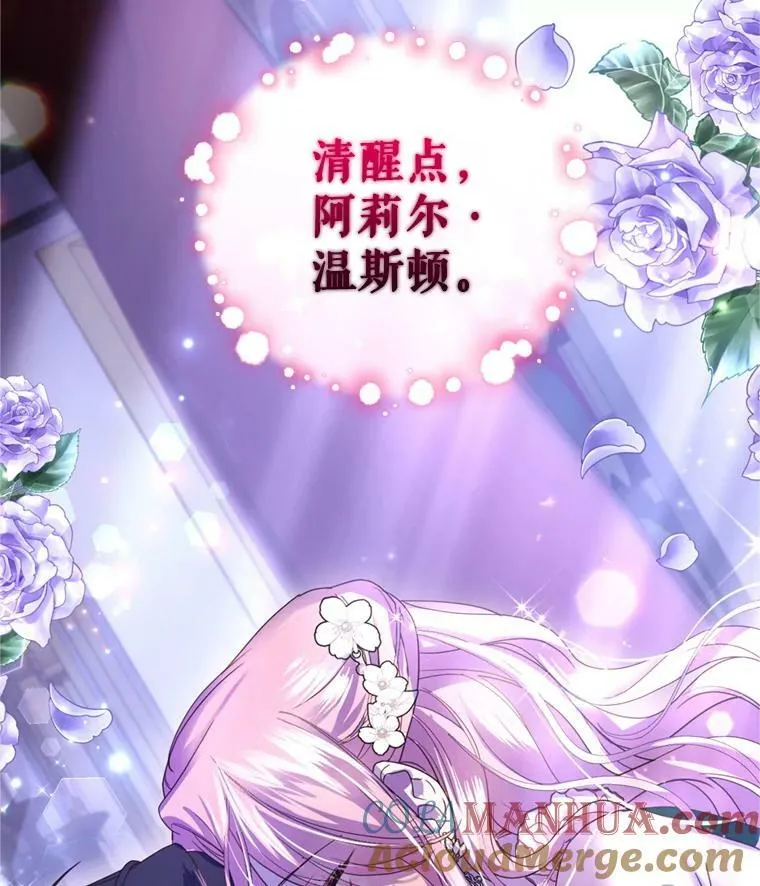 77.崴脚 第105页