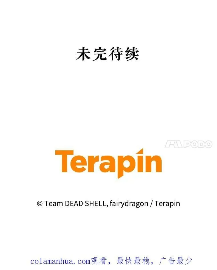 77.崴脚 第108页