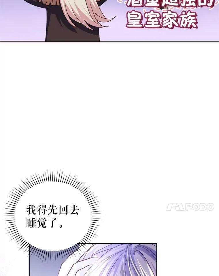 78.表白 第7页