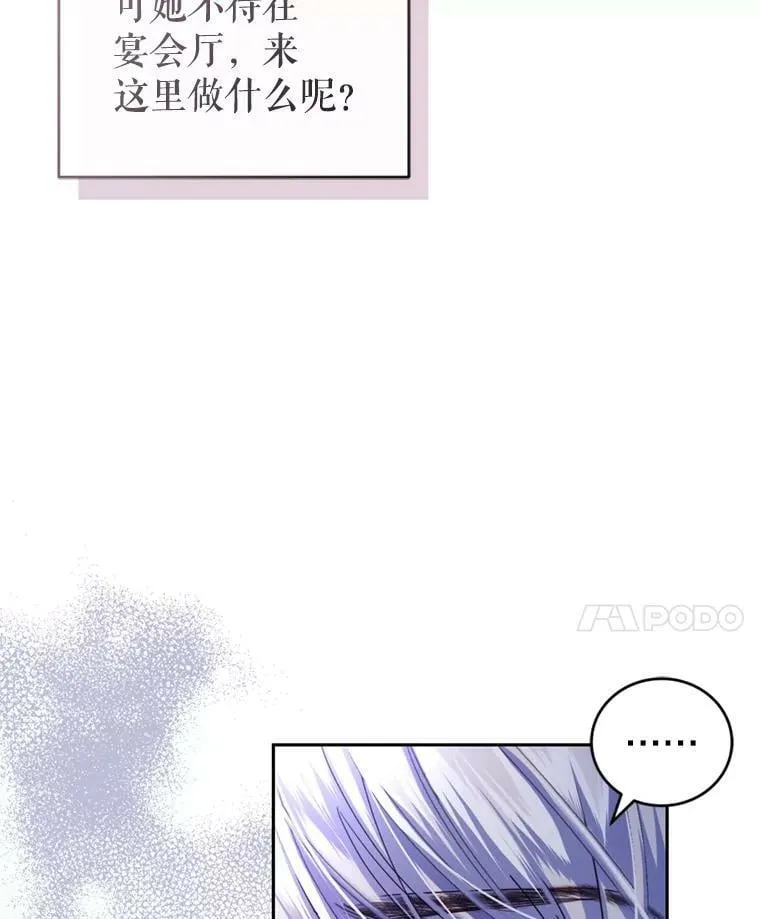 78.表白 第14页