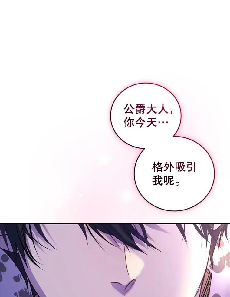 78.表白 第20页