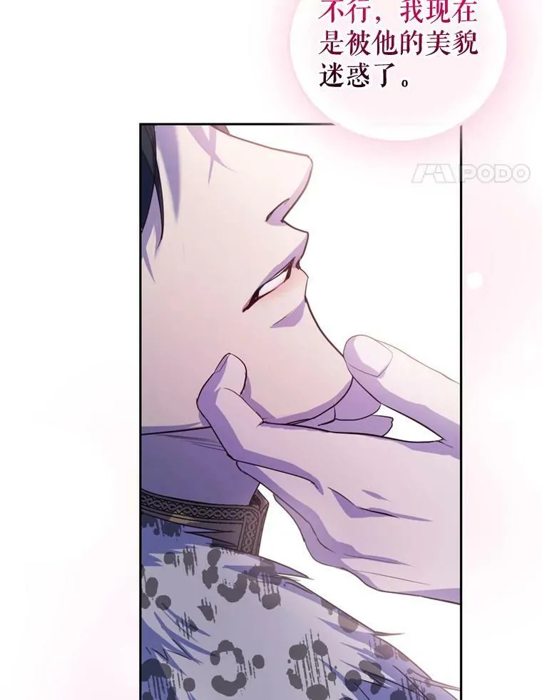 78.表白 第22页