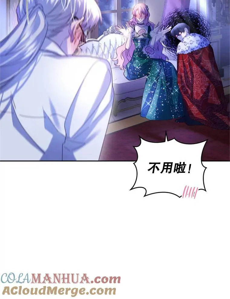 78.表白 第29页