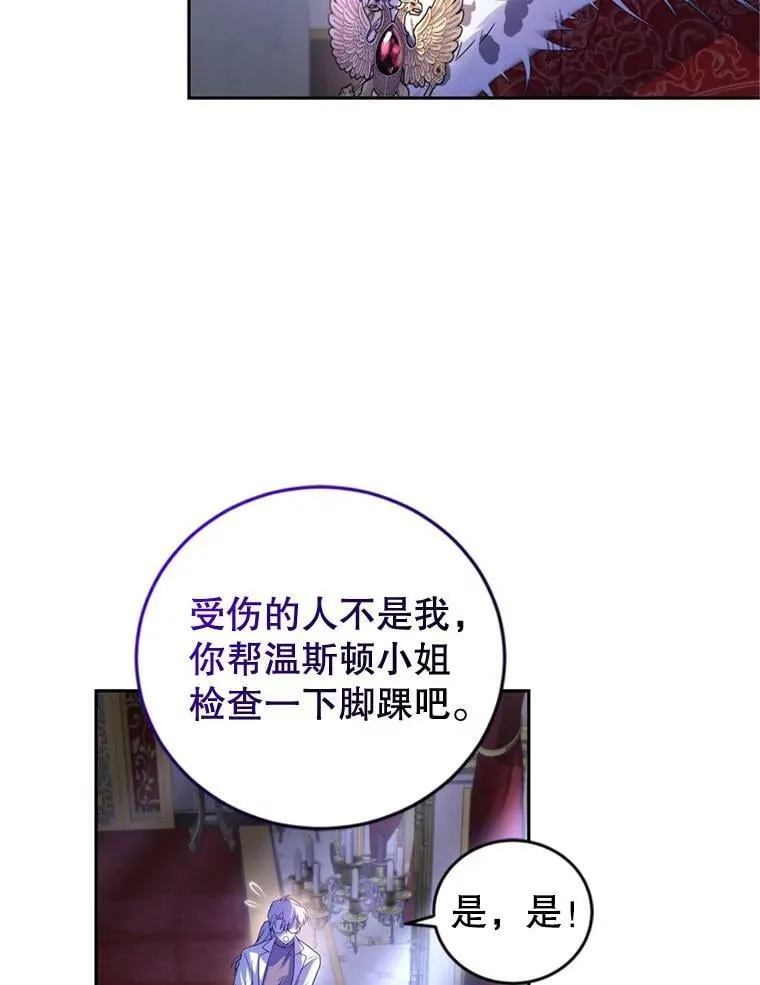 78.表白 第31页