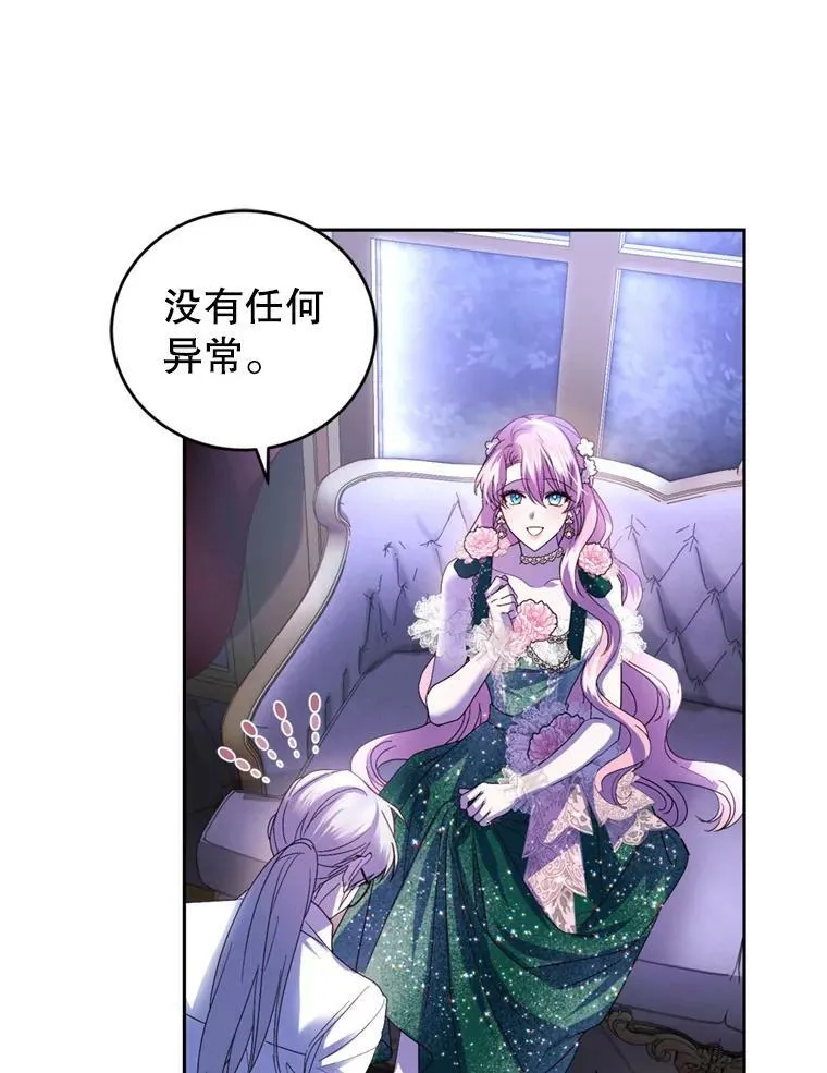 78.表白 第34页