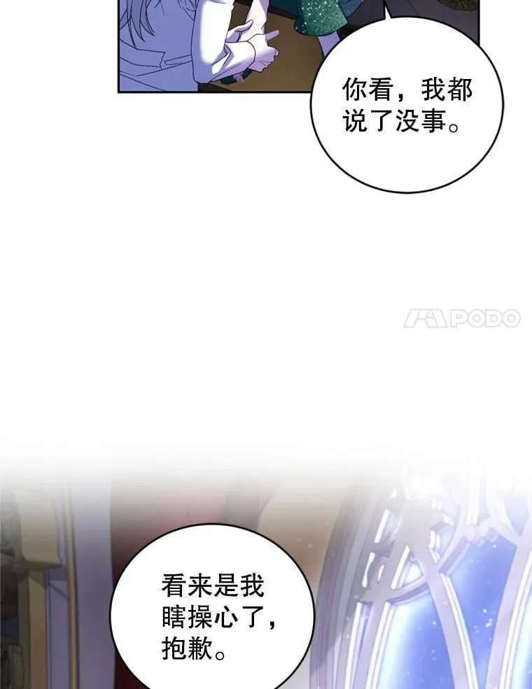 78.表白 第35页