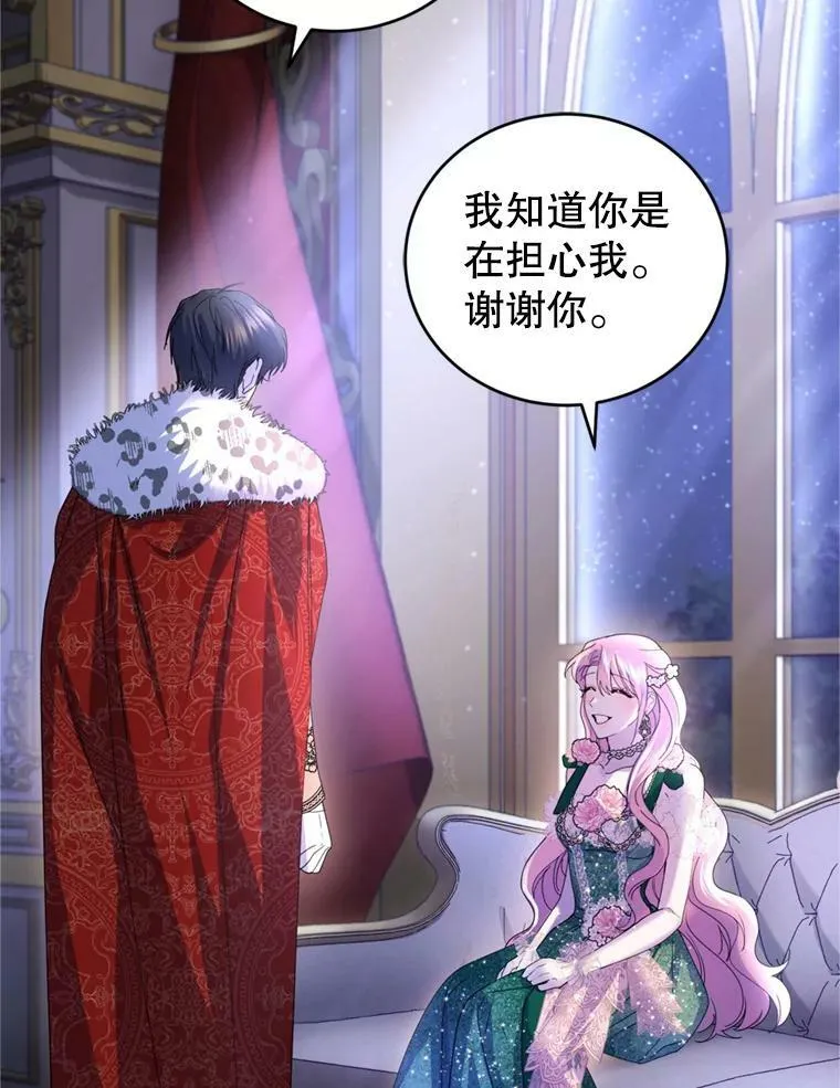 78.表白 第36页