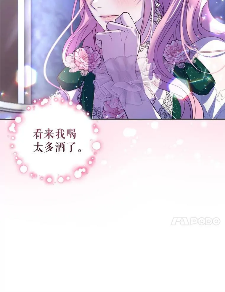 78.表白 第38页