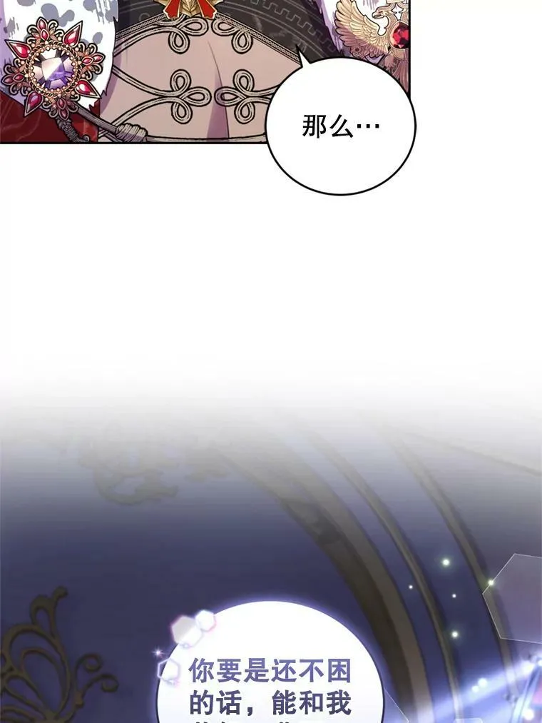 78.表白 第40页