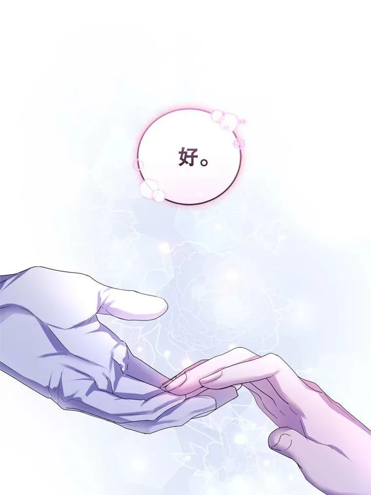 78.表白 第44页