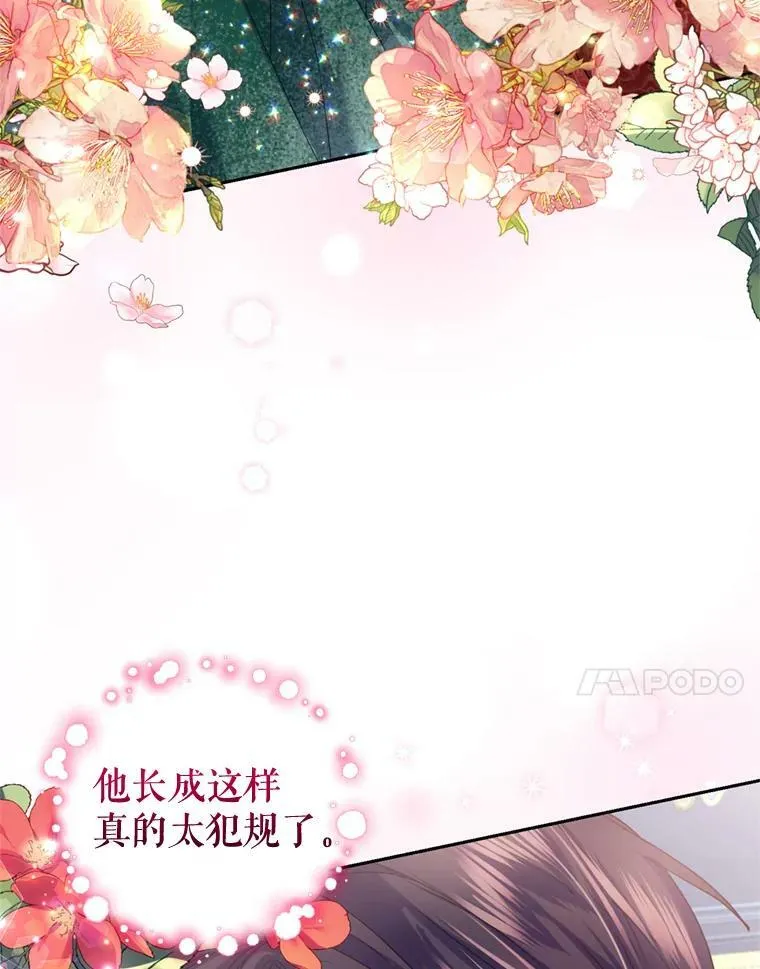 78.表白 第51页