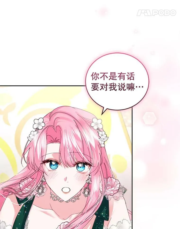78.表白 第55页
