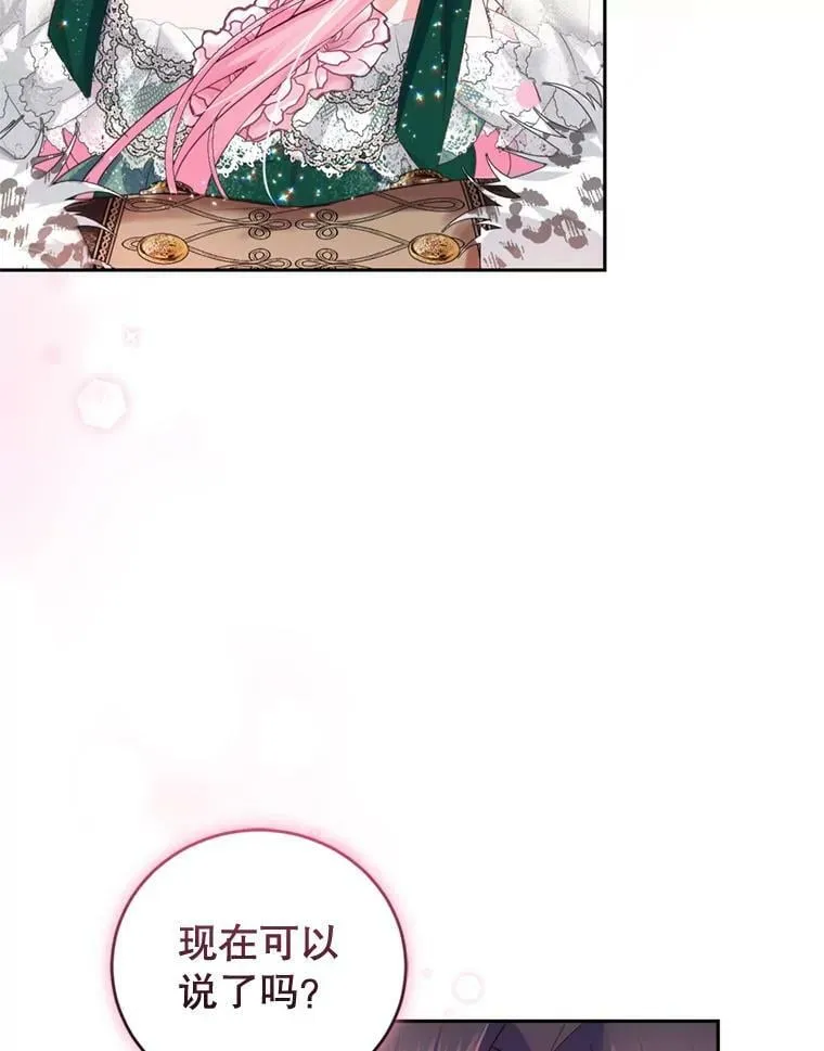 78.表白 第56页