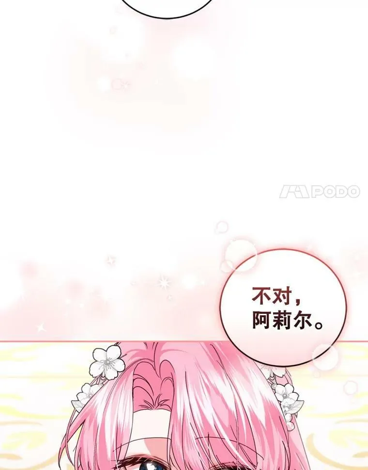 78.表白 第58页