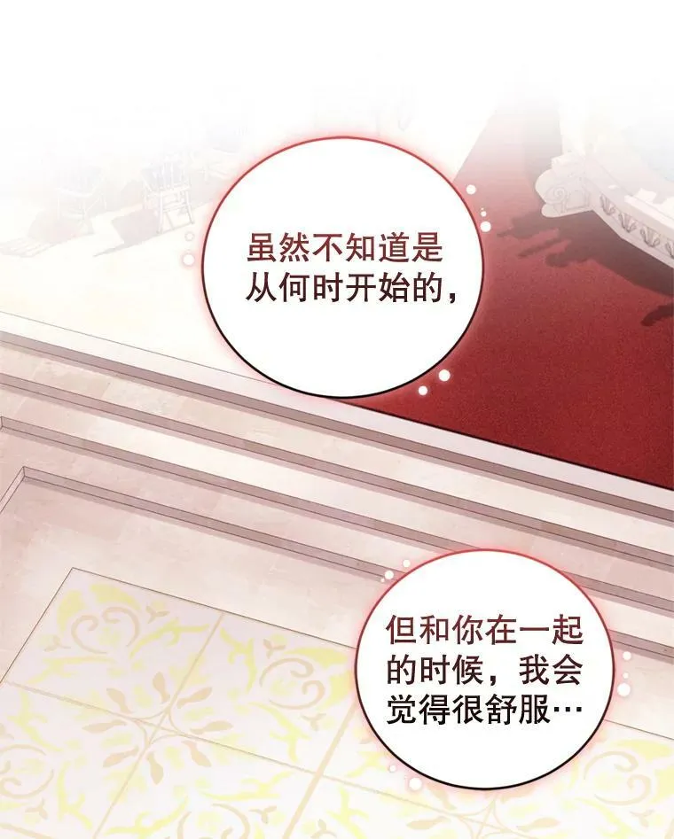 78.表白 第60页