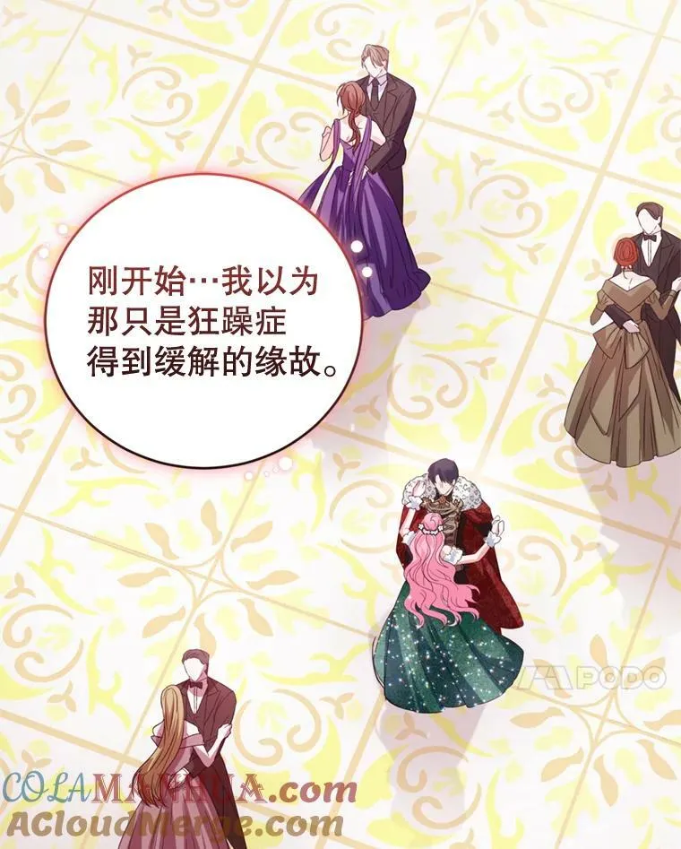 78.表白 第61页