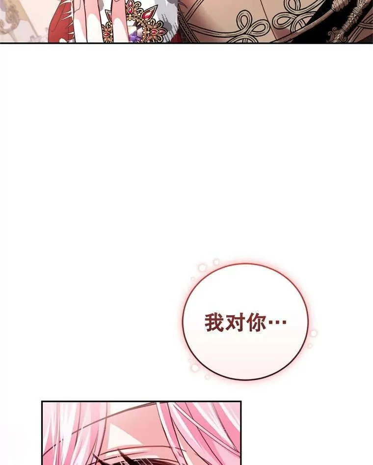 78.表白 第64页