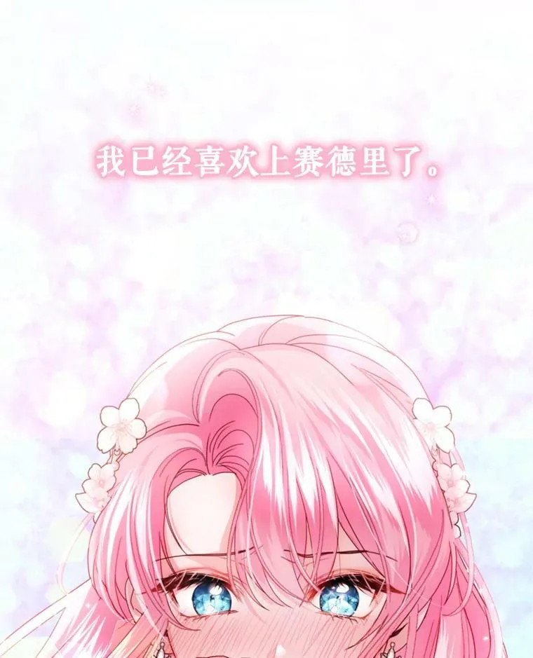 78.表白 第80页