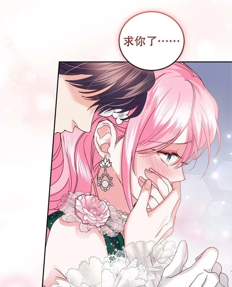 78.表白 第87页