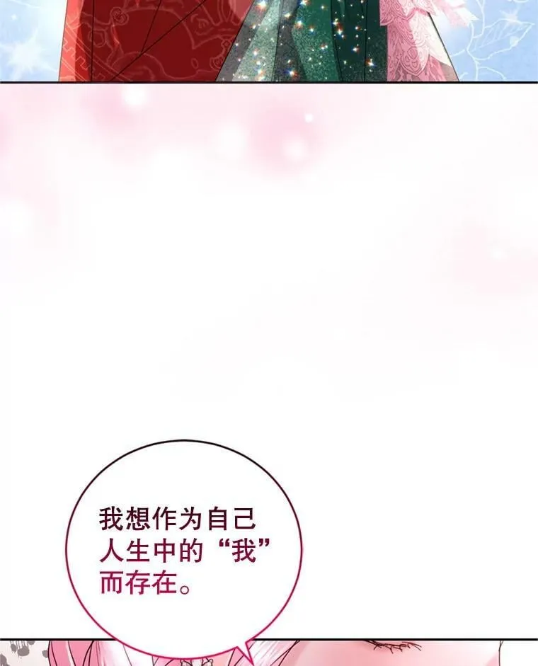 78.表白 第90页