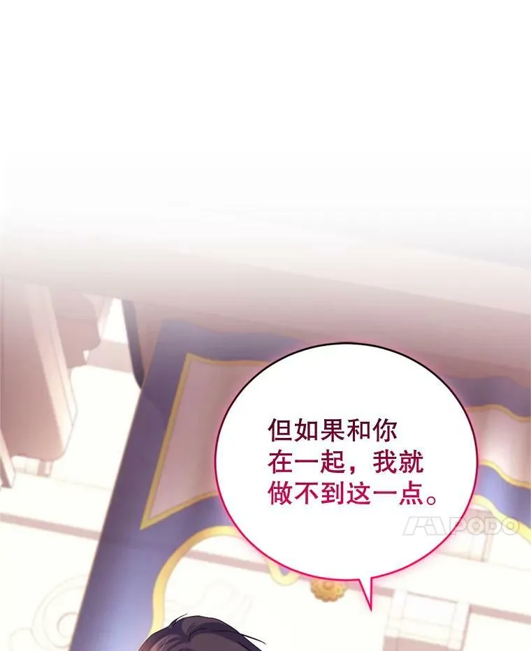 78.表白 第92页