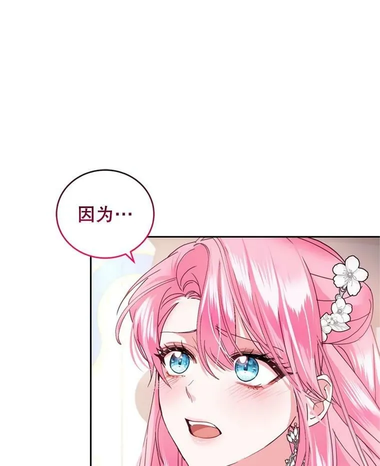 78.表白 第94页