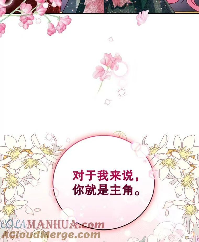 78.表白 第105页