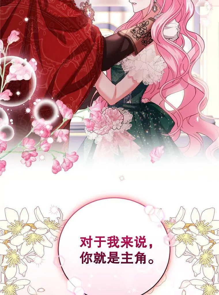 78.表白 第111页