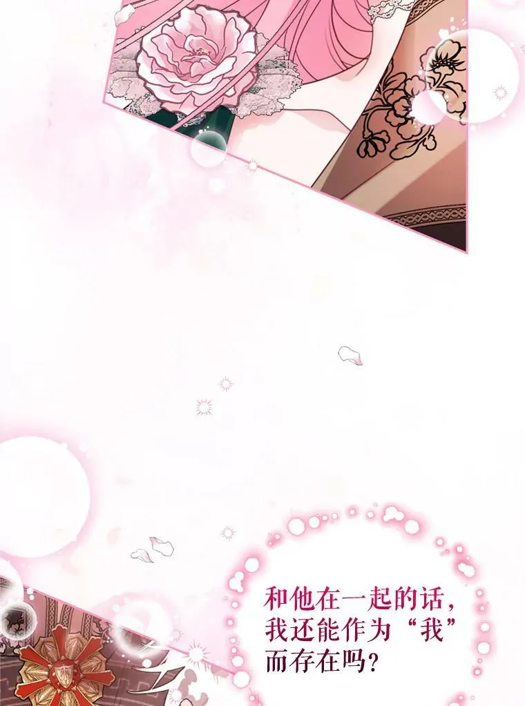 79.卡恩的目的 第6页