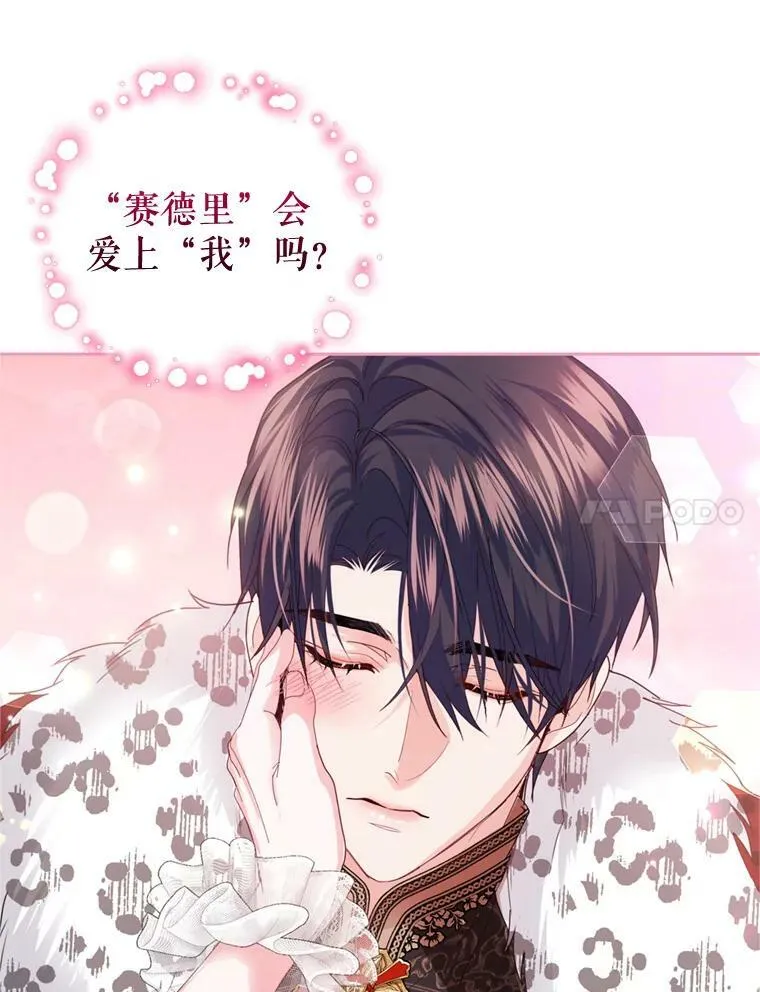 79.卡恩的目的 第10页
