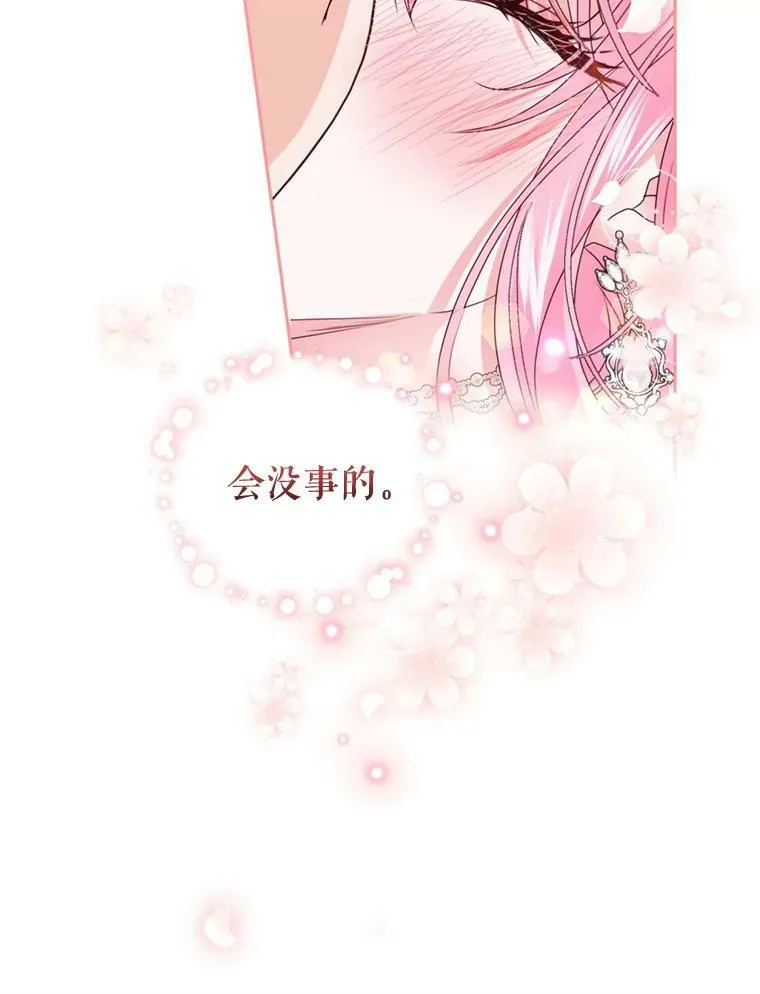 79.卡恩的目的 第19页