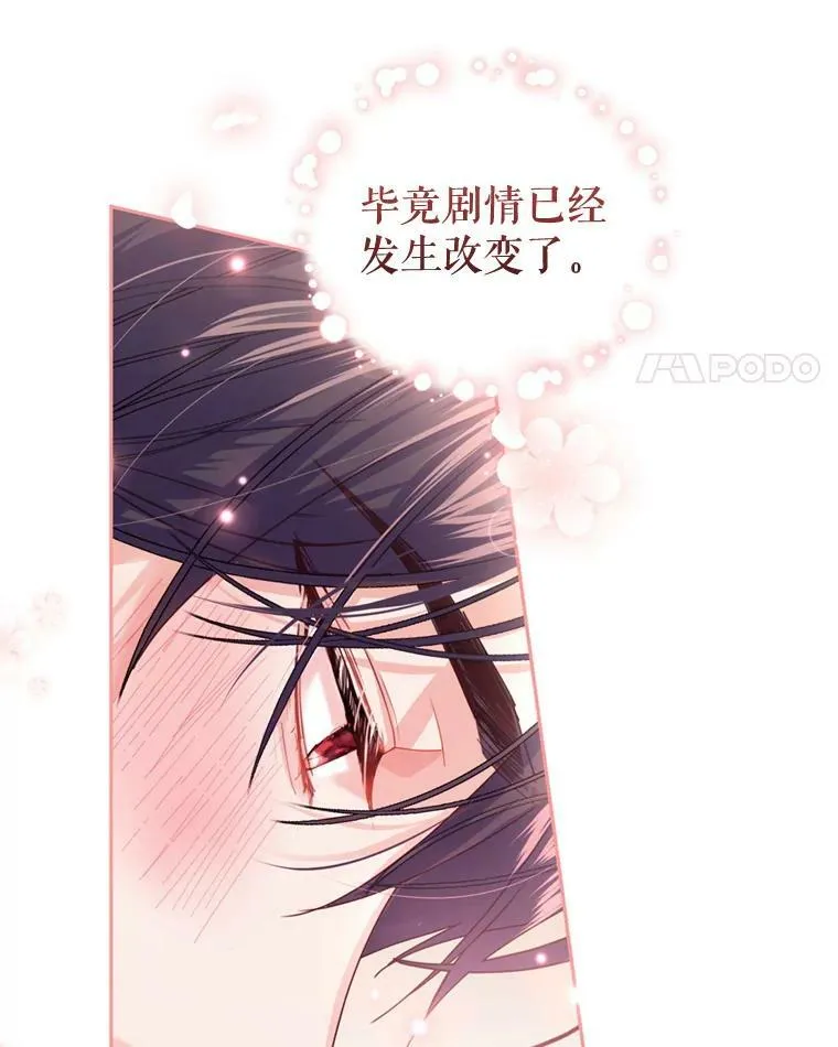 79.卡恩的目的 第20页