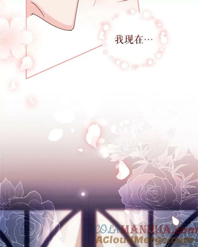 79.卡恩的目的 第21页
