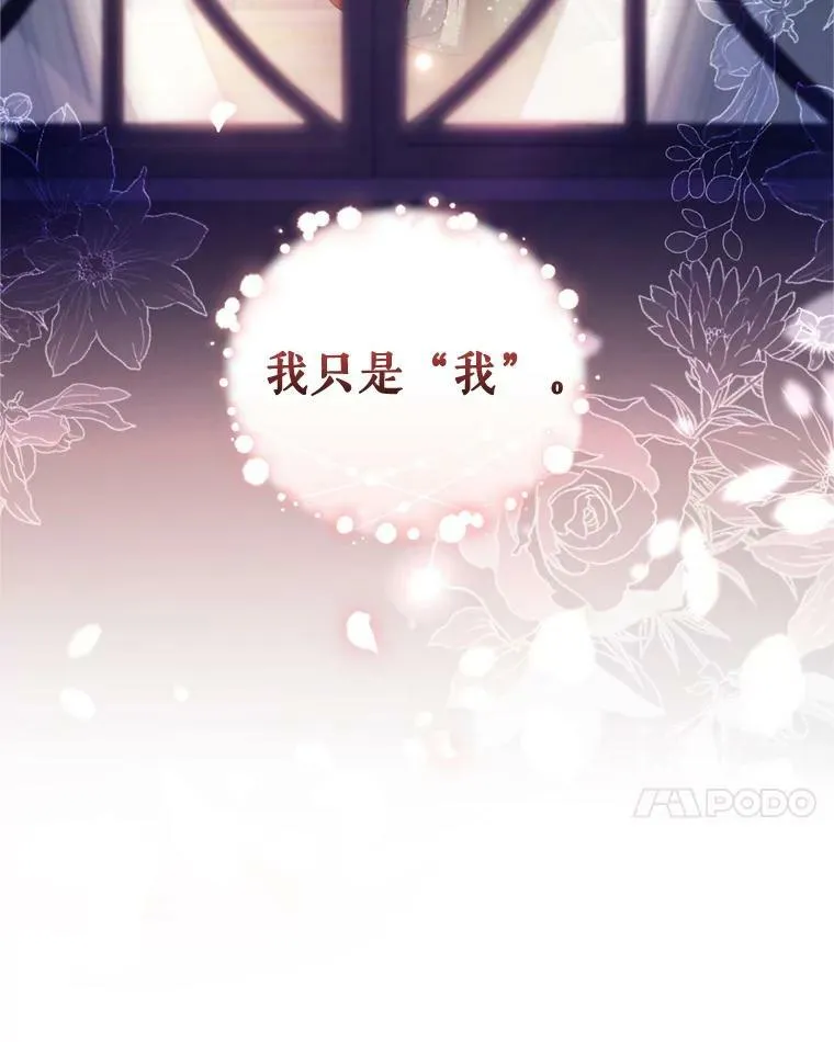 79.卡恩的目的 第23页
