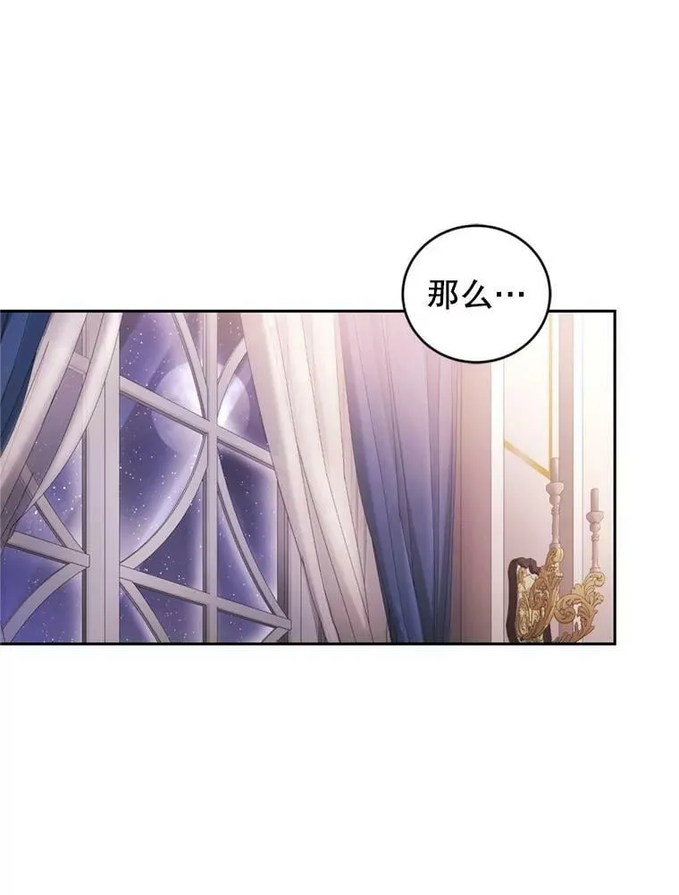 79.卡恩的目的 第26页