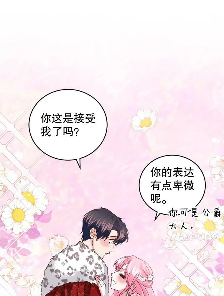 79.卡恩的目的 第27页