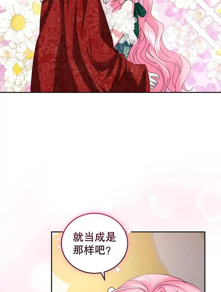 79.卡恩的目的 第28页