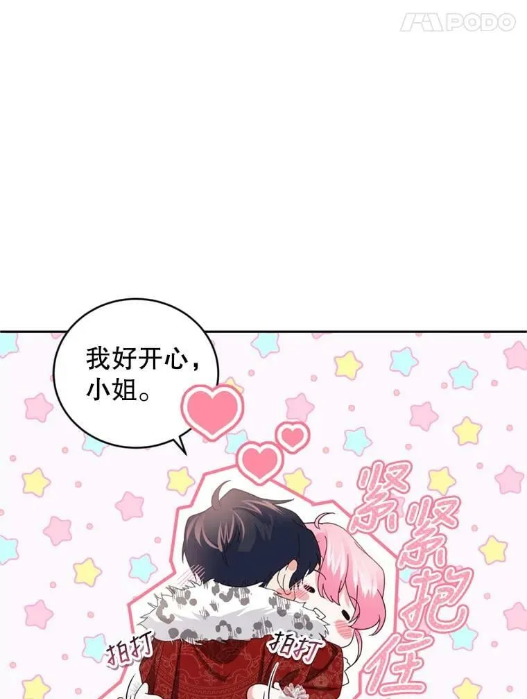 79.卡恩的目的 第31页