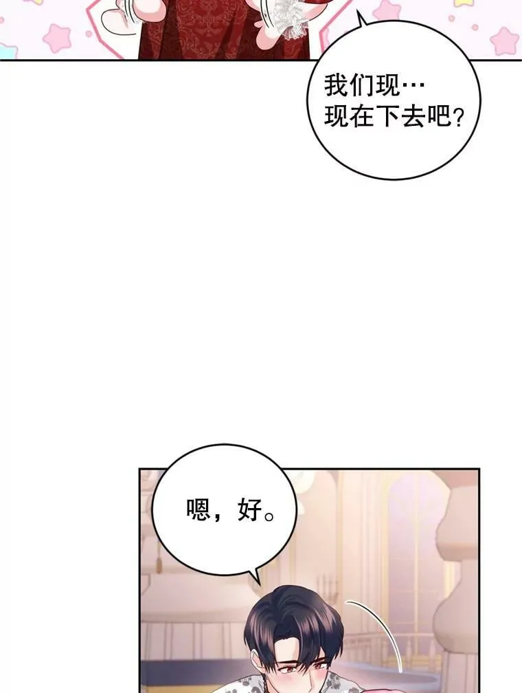 79.卡恩的目的 第32页