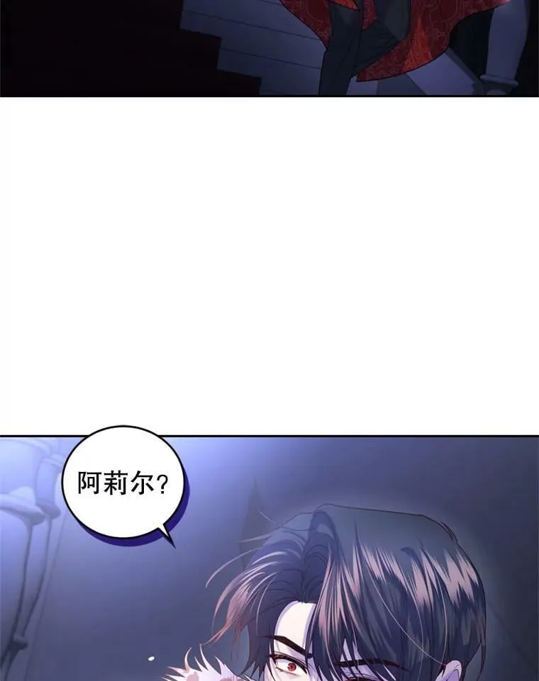79.卡恩的目的 第43页