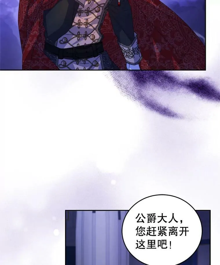 79.卡恩的目的 第55页
