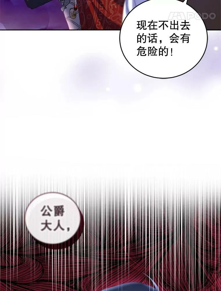 79.卡恩的目的 第58页