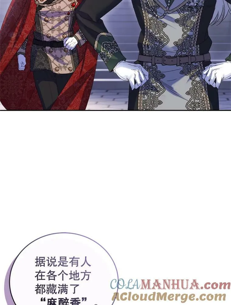 79.卡恩的目的 第65页
