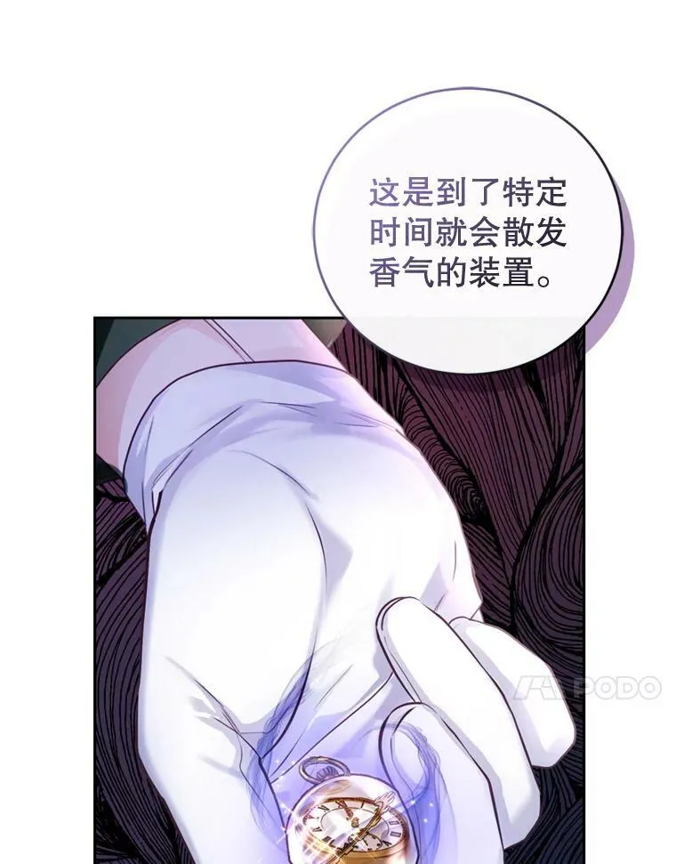 79.卡恩的目的 第67页