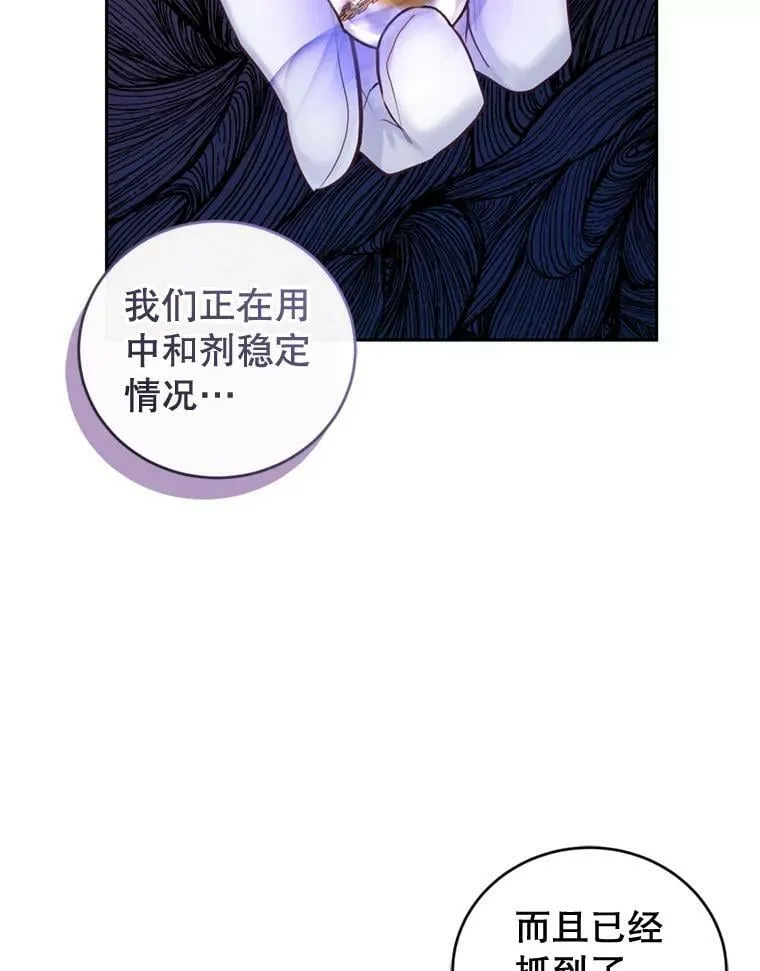 79.卡恩的目的 第68页