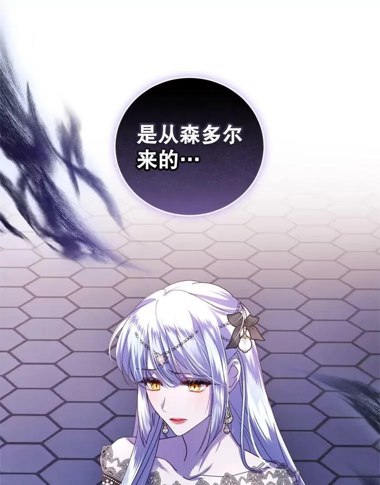79.卡恩的目的 第70页