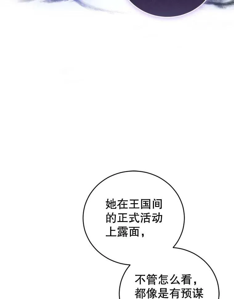 79.卡恩的目的 第72页