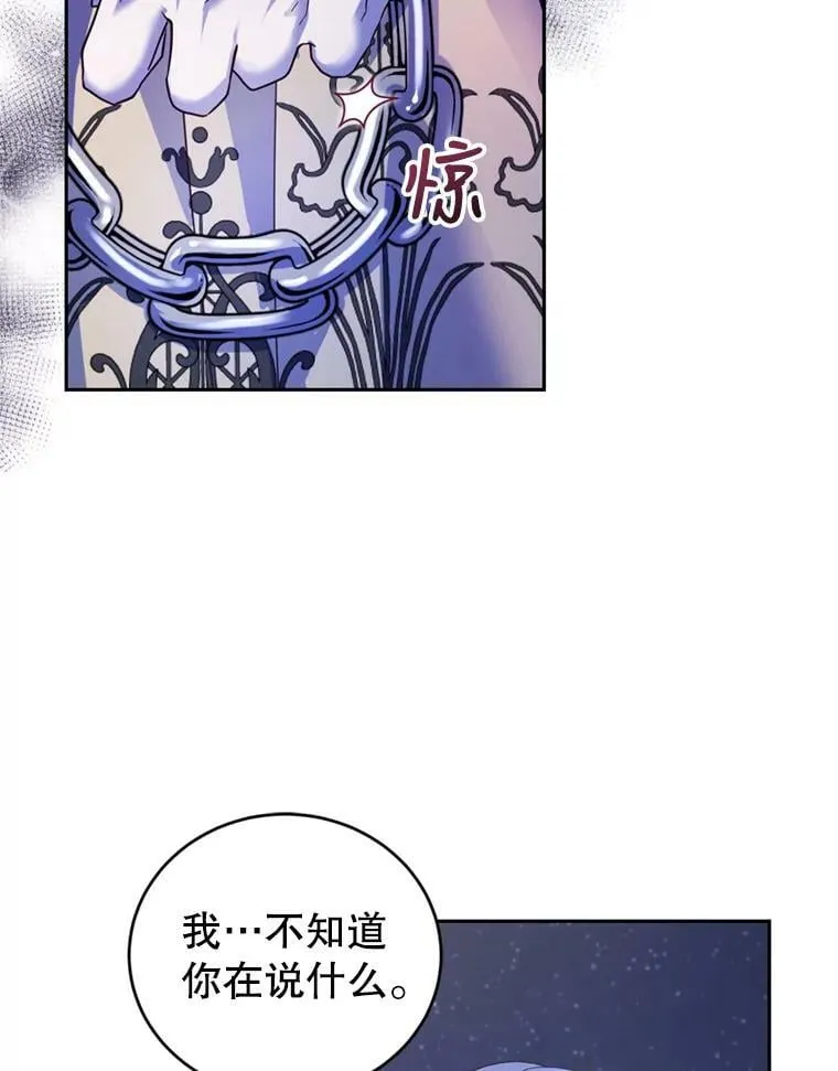 79.卡恩的目的 第75页