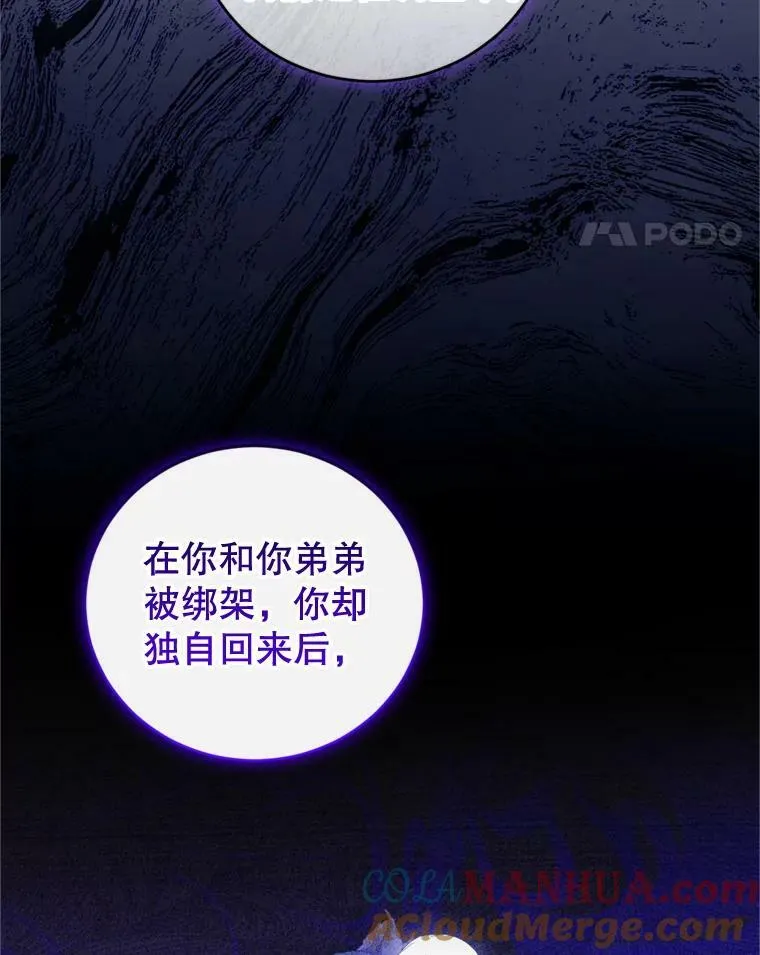 79.卡恩的目的 第81页