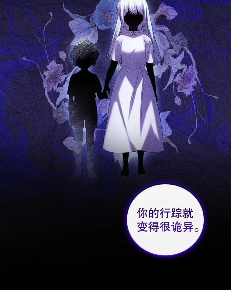 79.卡恩的目的 第82页